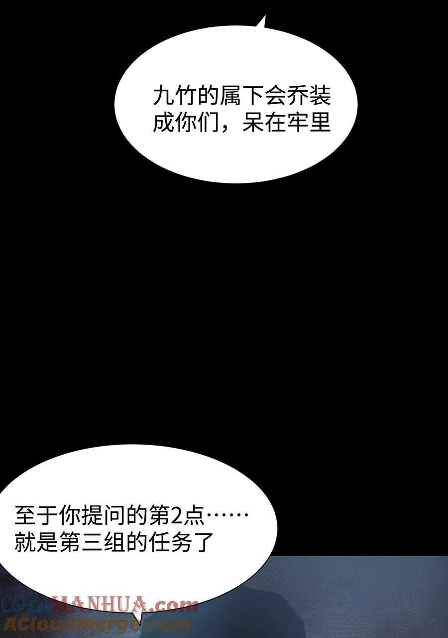 106 双重游戏（下）48