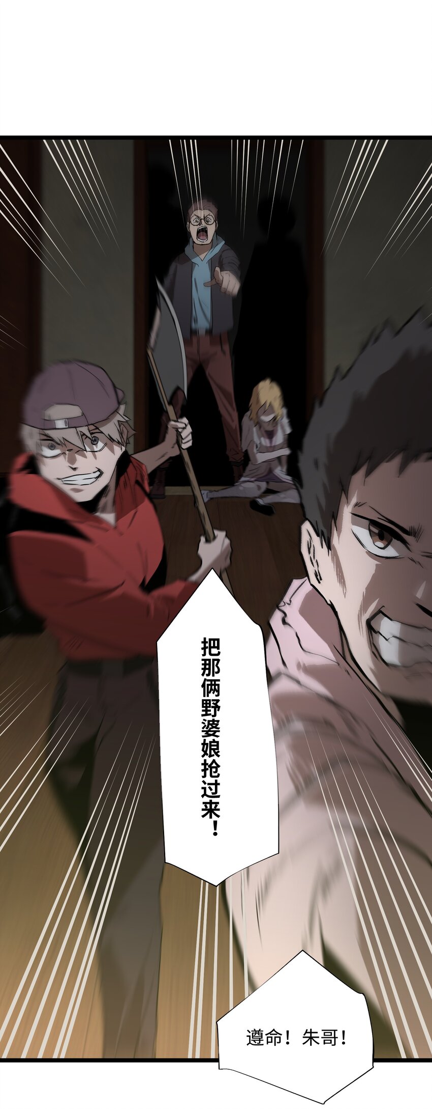 023 原来这就是末世啊12