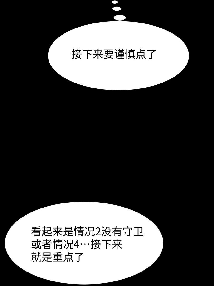 104 双重游戏（中）14