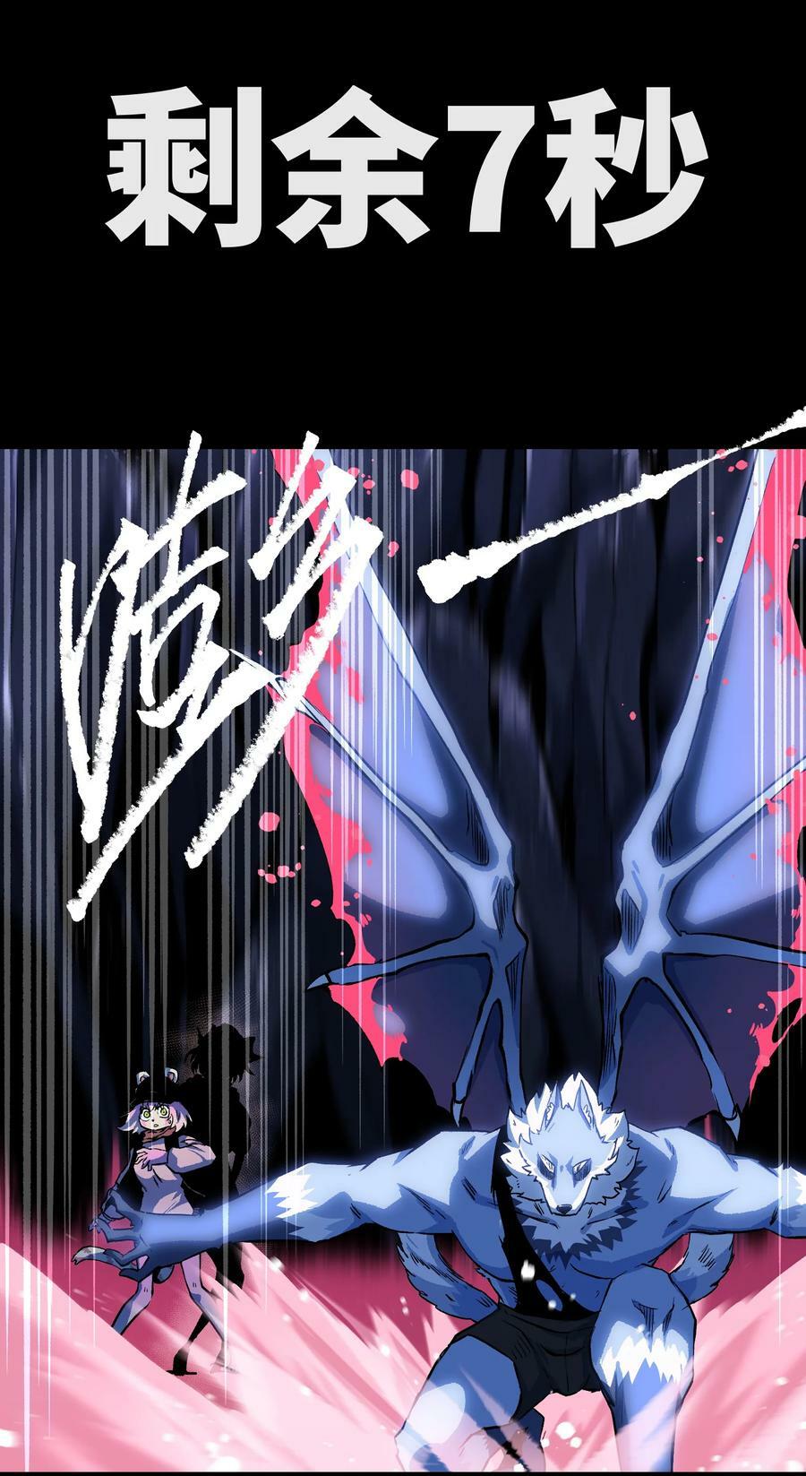 96 吞噬者：坦克26