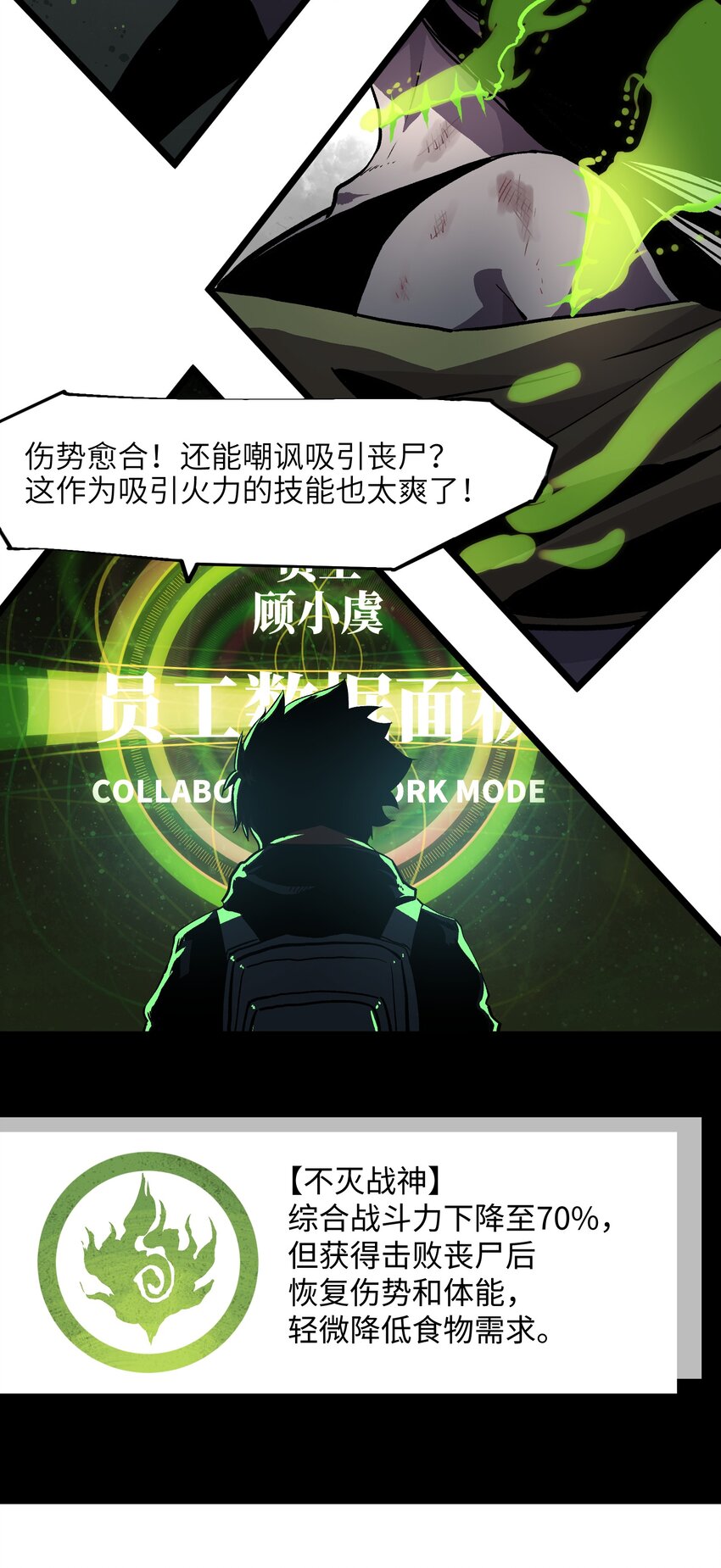 005 解锁第一个技能槽21