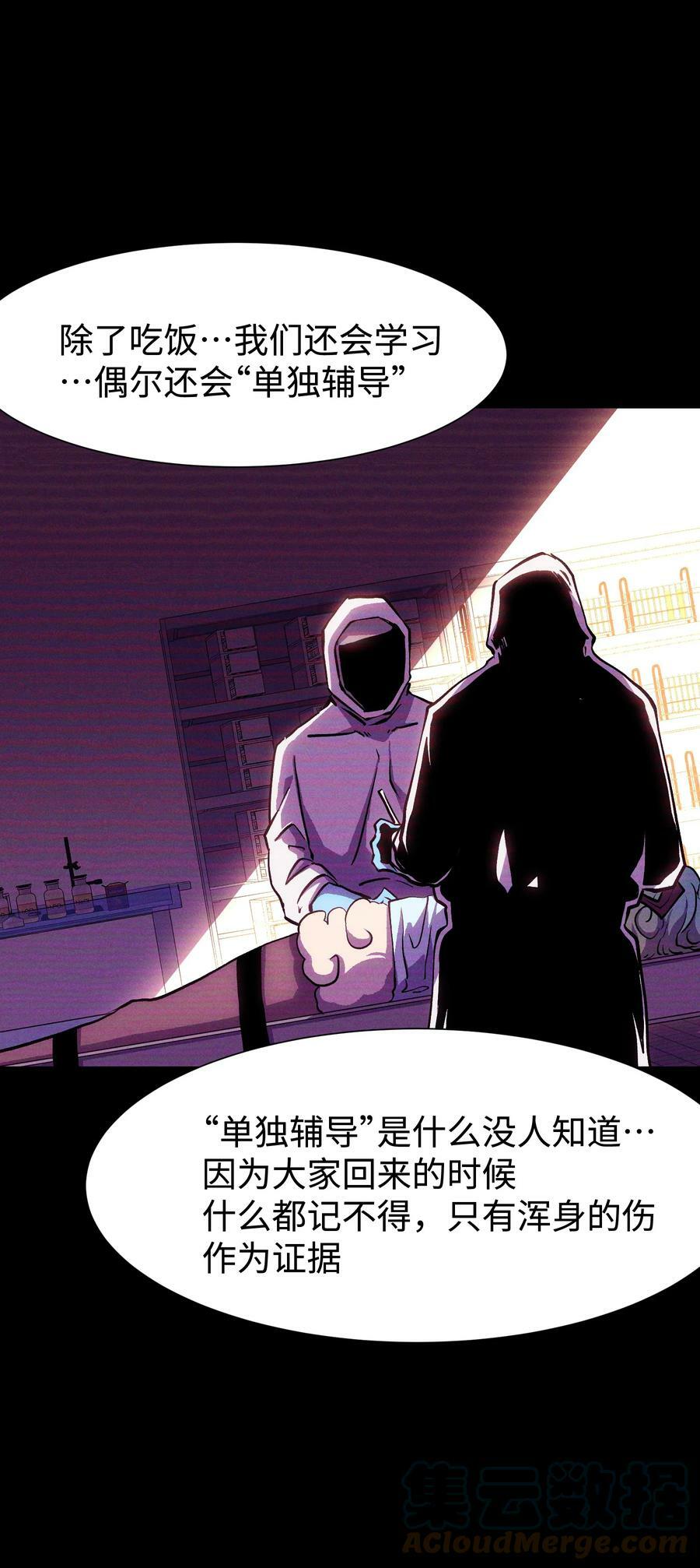 97 从穆峰城而来的“实验体”15