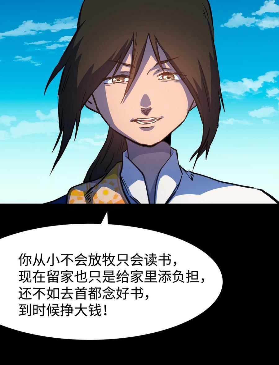 109 英雄的代价28