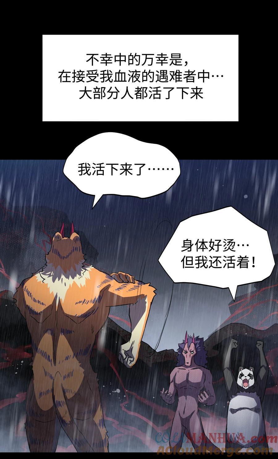 115 悔恨一生的决定54