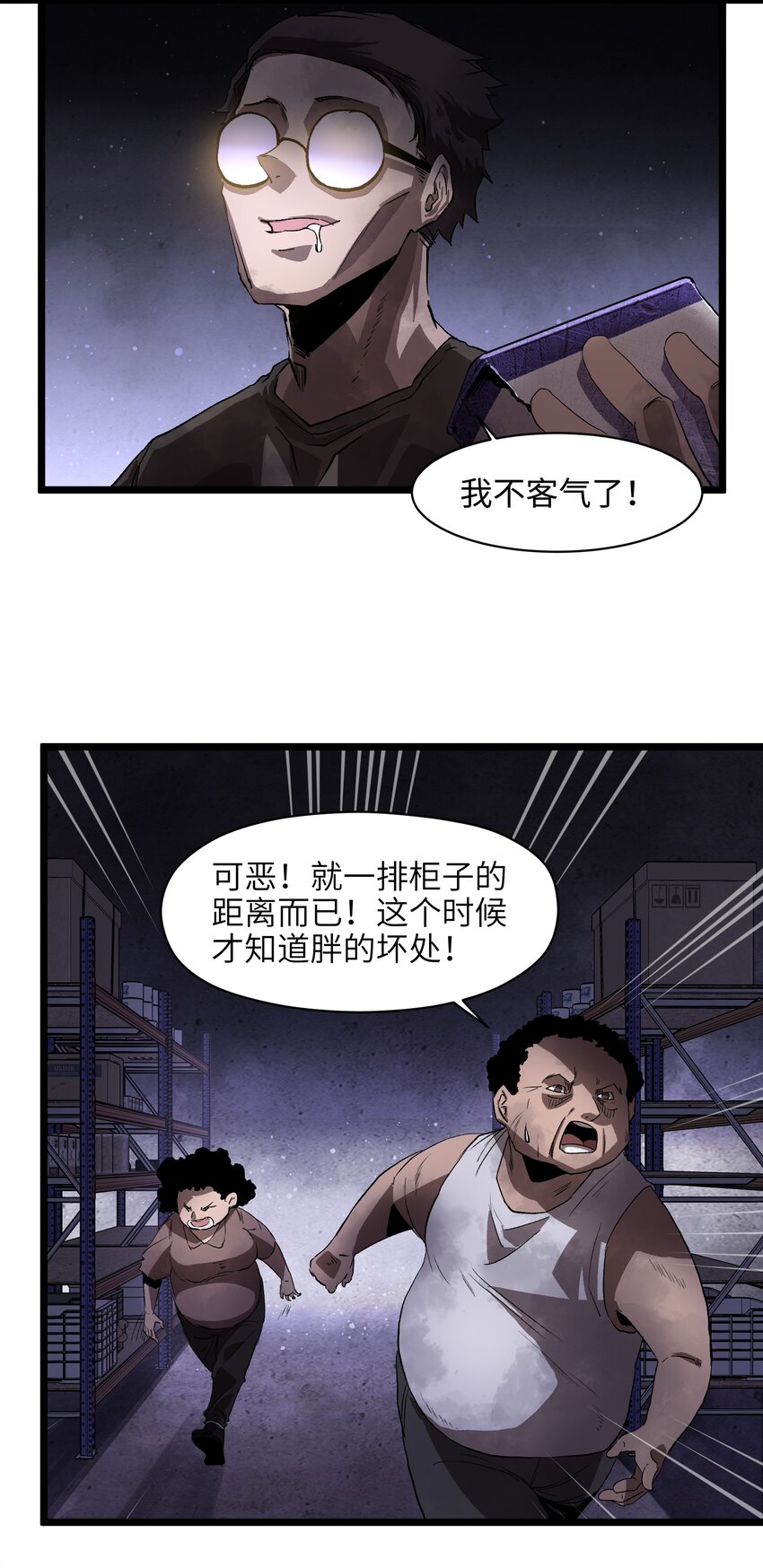 003 你不抢别人，别人就会抢你！24