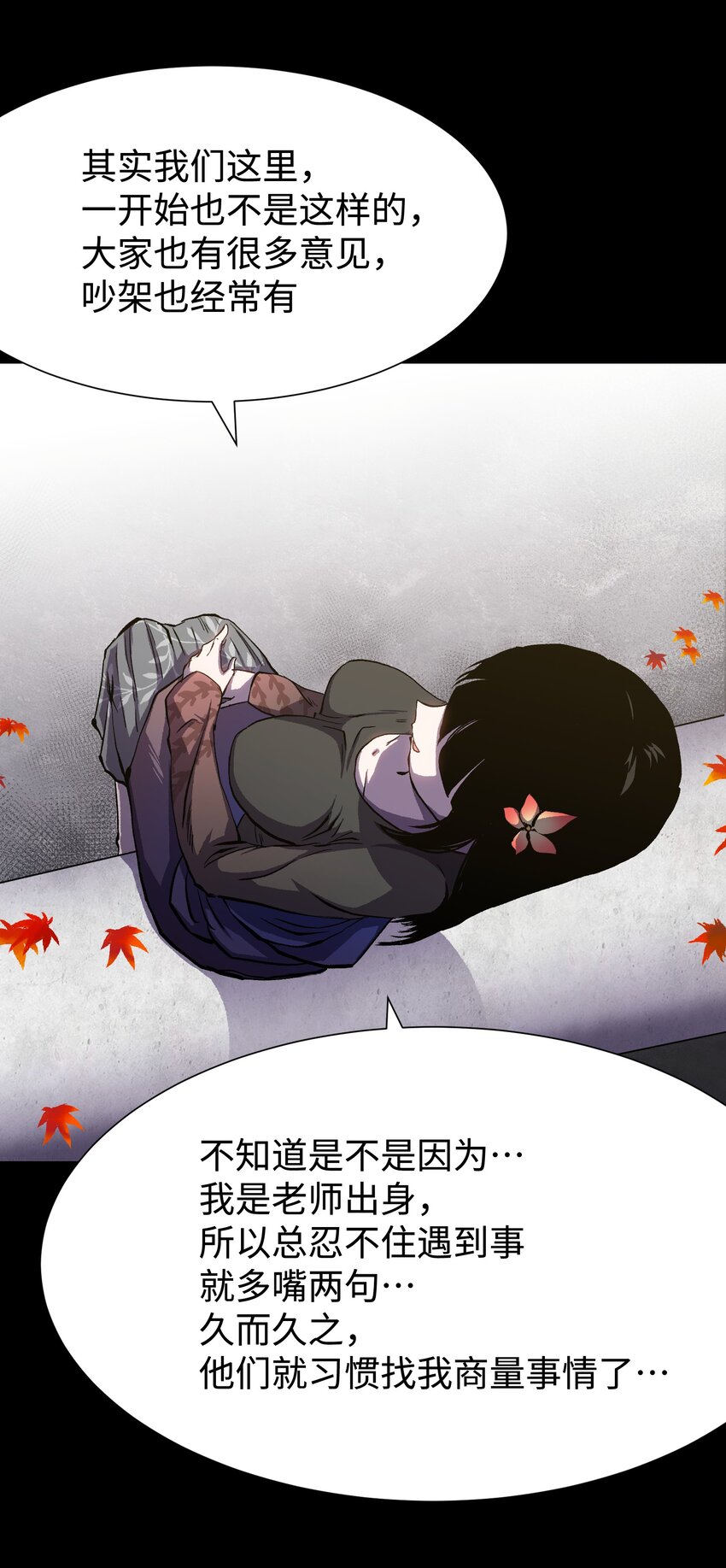 078 角落里的人39