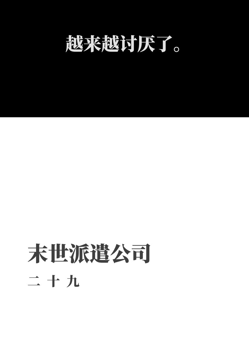 029 大家伙24