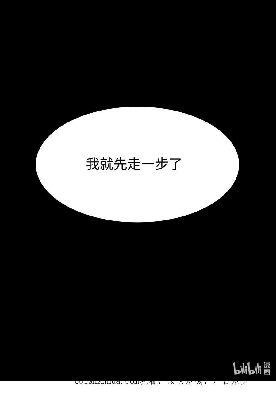 116 吾等必将决断于消逝之前65