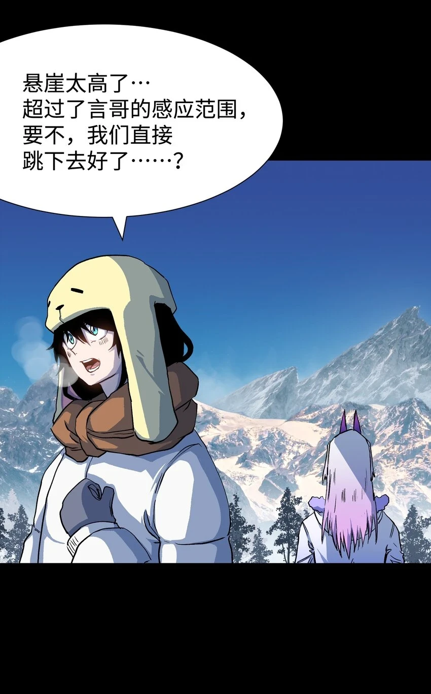 91 跨林海，穿雪原！69