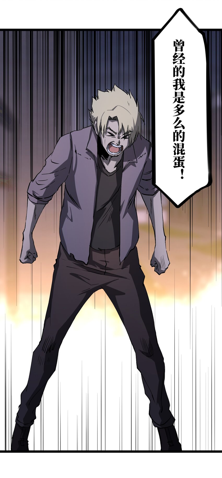 035 我想让这场噩梦结束20