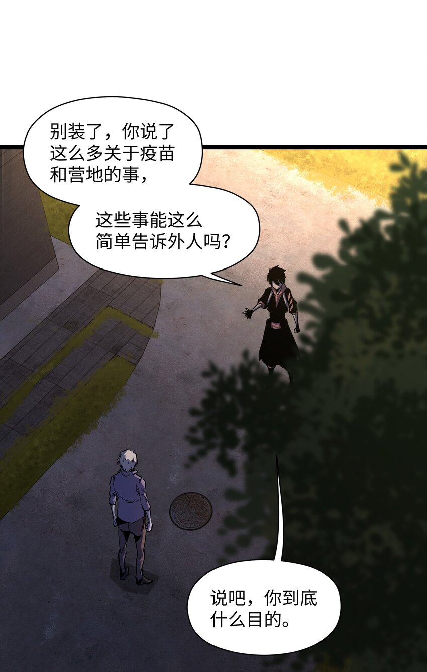 035 我想让这场噩梦结束23