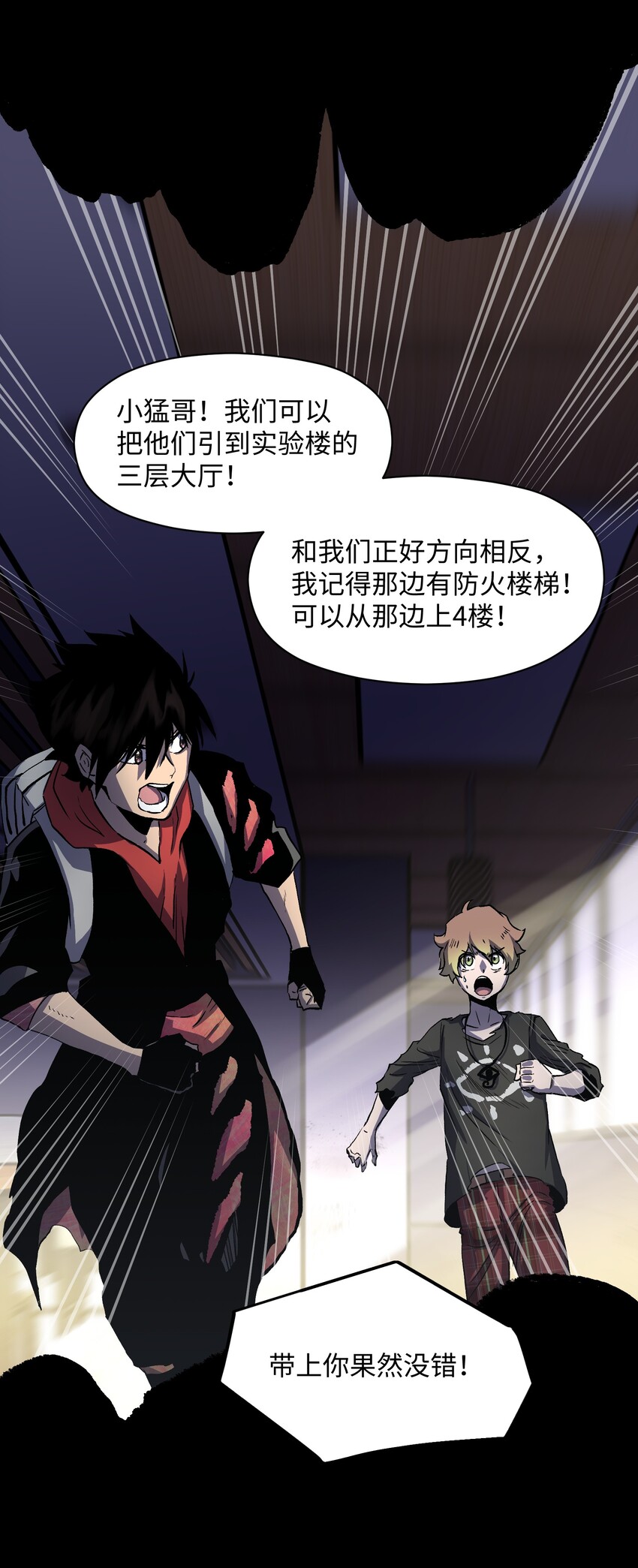036 别把我跟他比！26