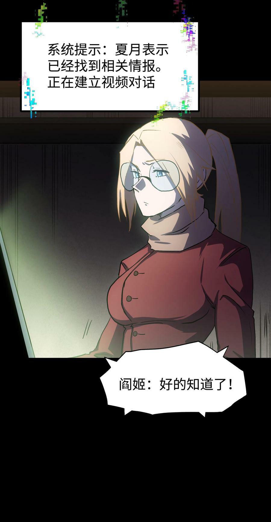 112 代号：解放！29