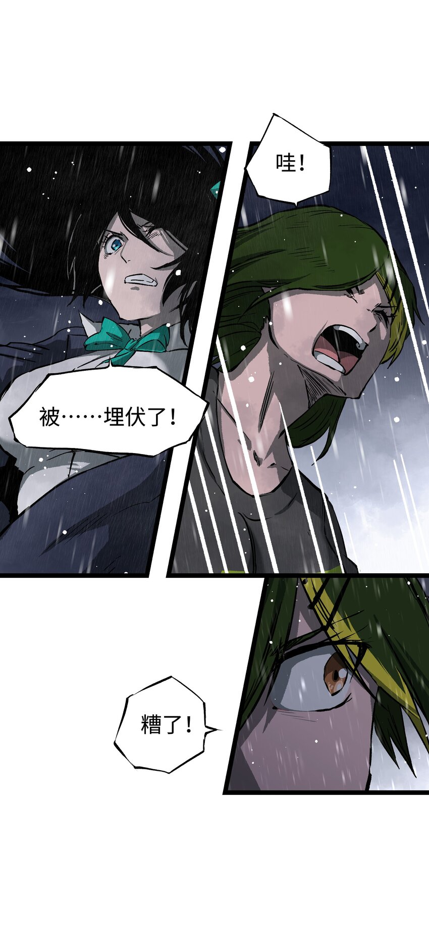 066 行动（二）8