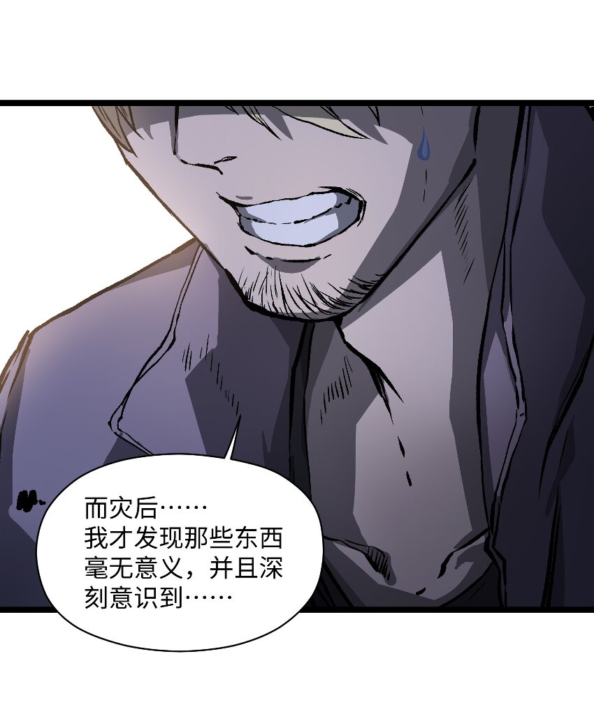 035 我想让这场噩梦结束19