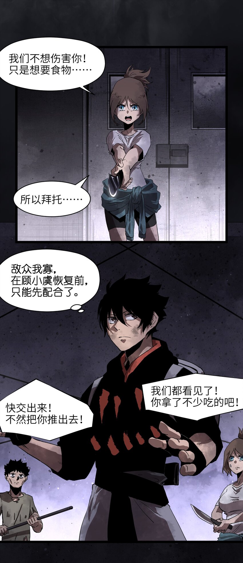 003 你不抢别人，别人就会抢你！2