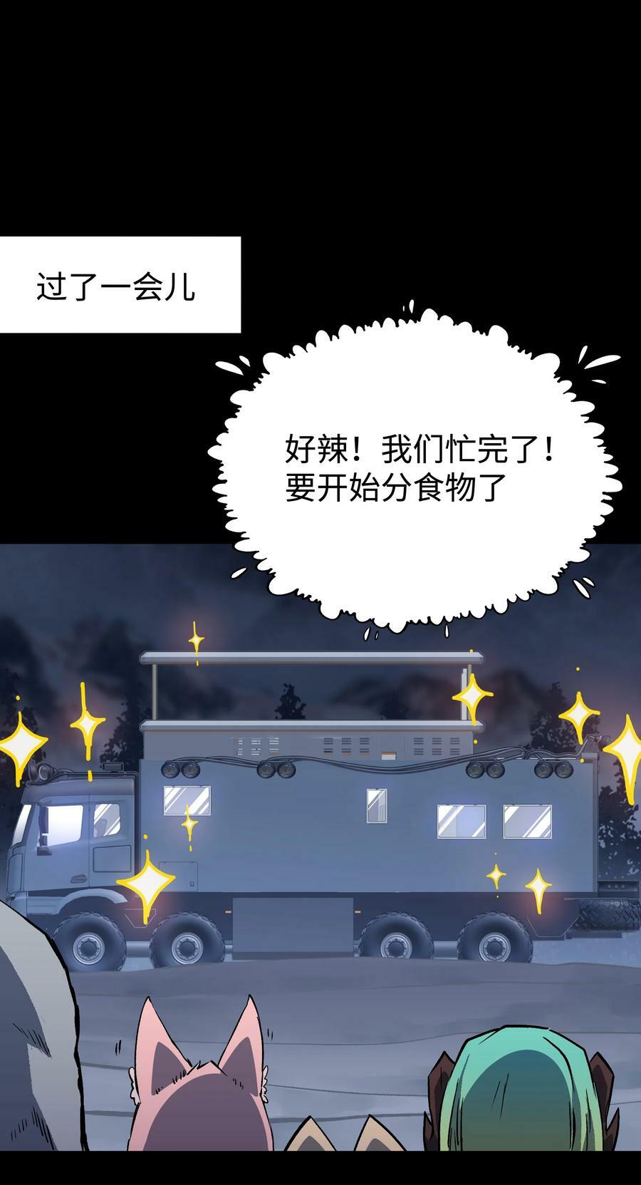 100 后会无期（致歉信）43