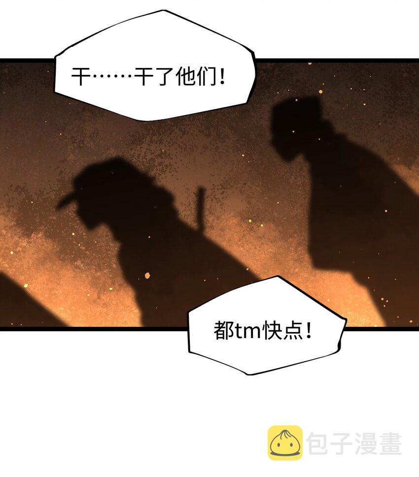 57 略施小计，釜底抽薪37