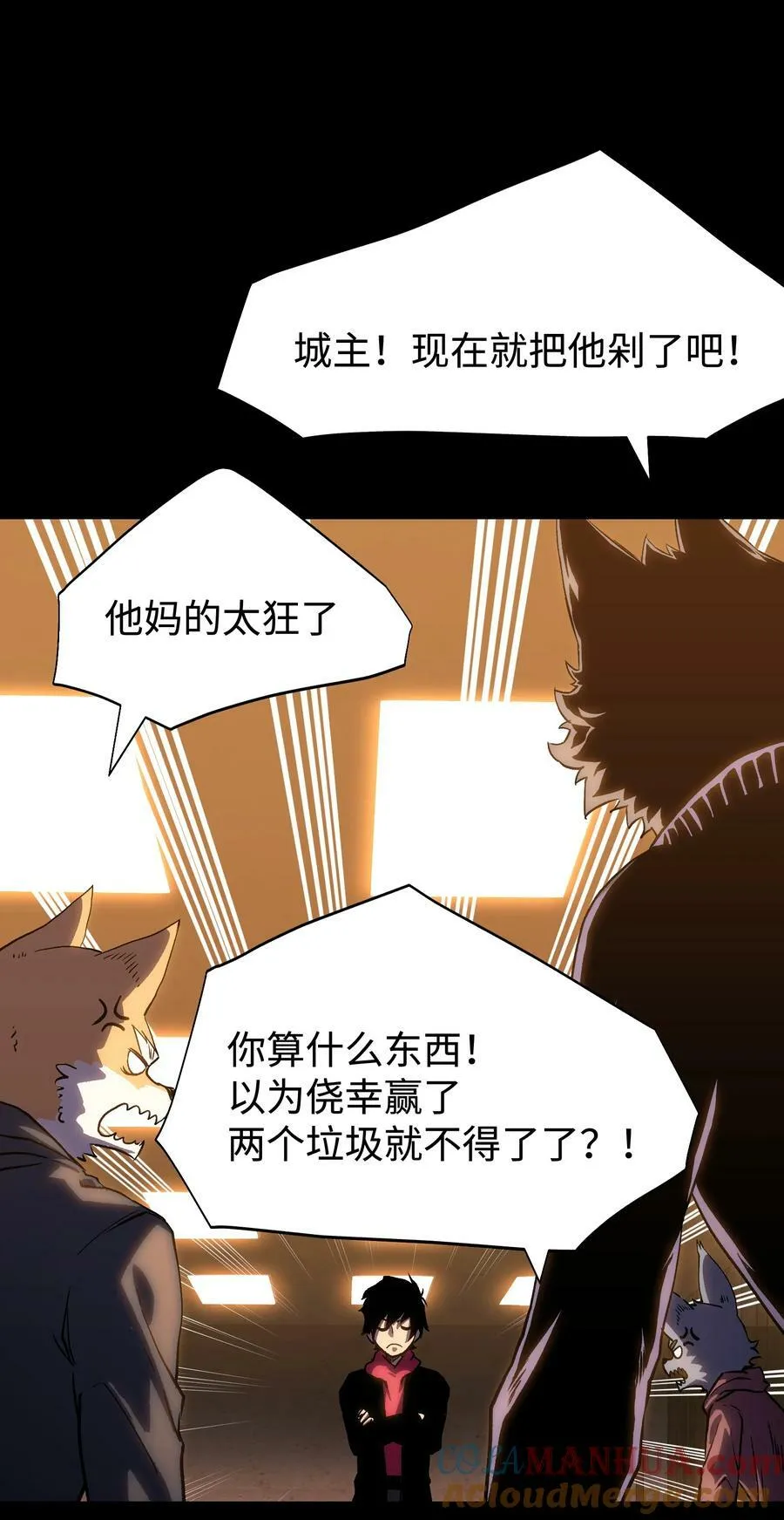 110 愚者的共振42