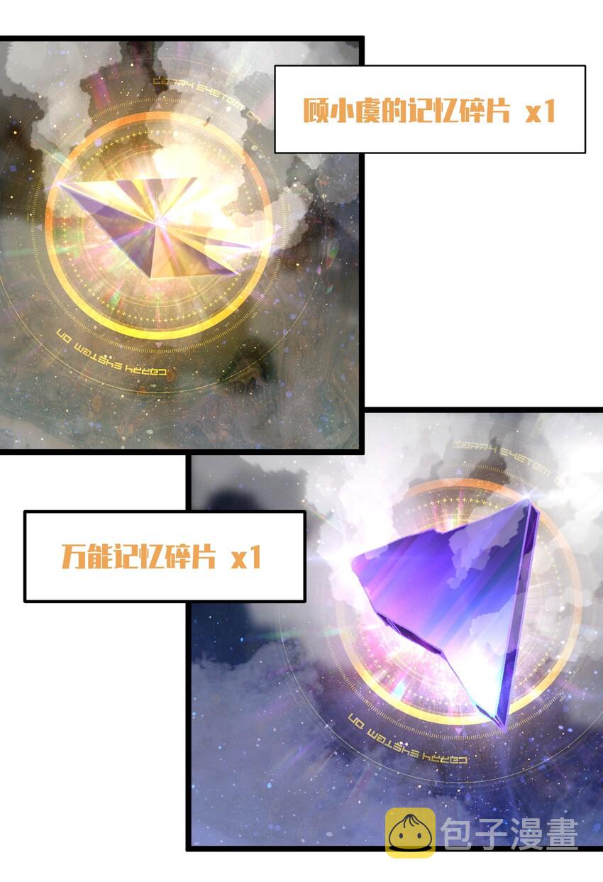 020 雪鸮，任务完成12