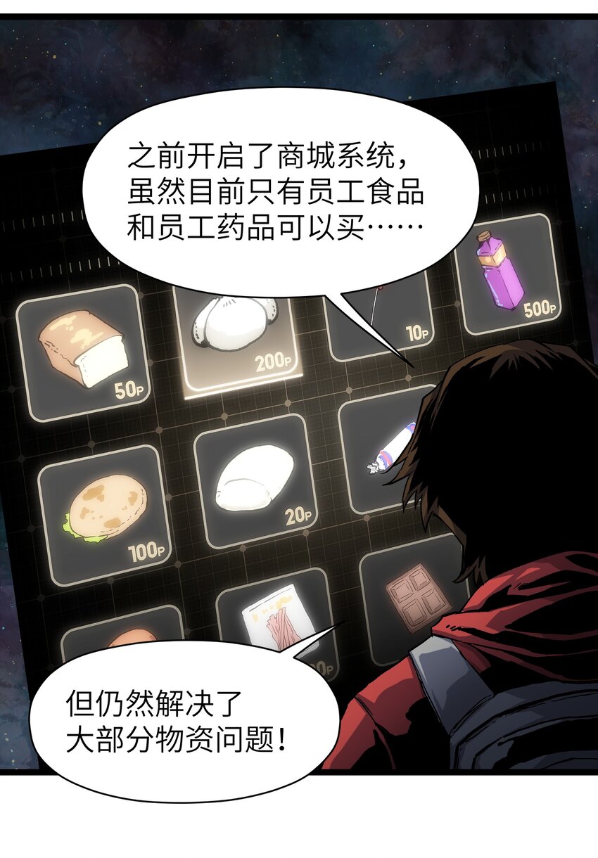 53 离开滨海市！17