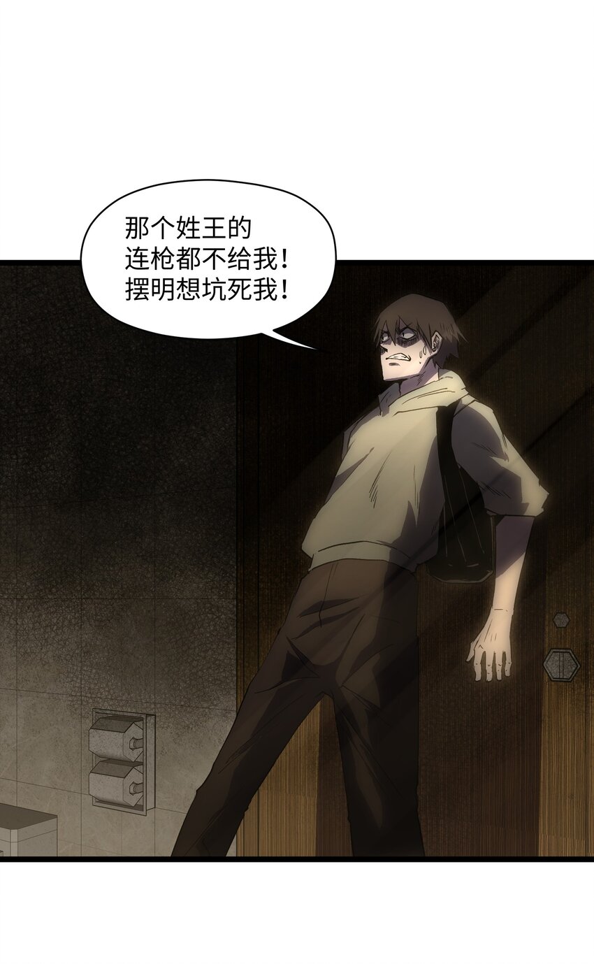 023 原来这就是末世啊44