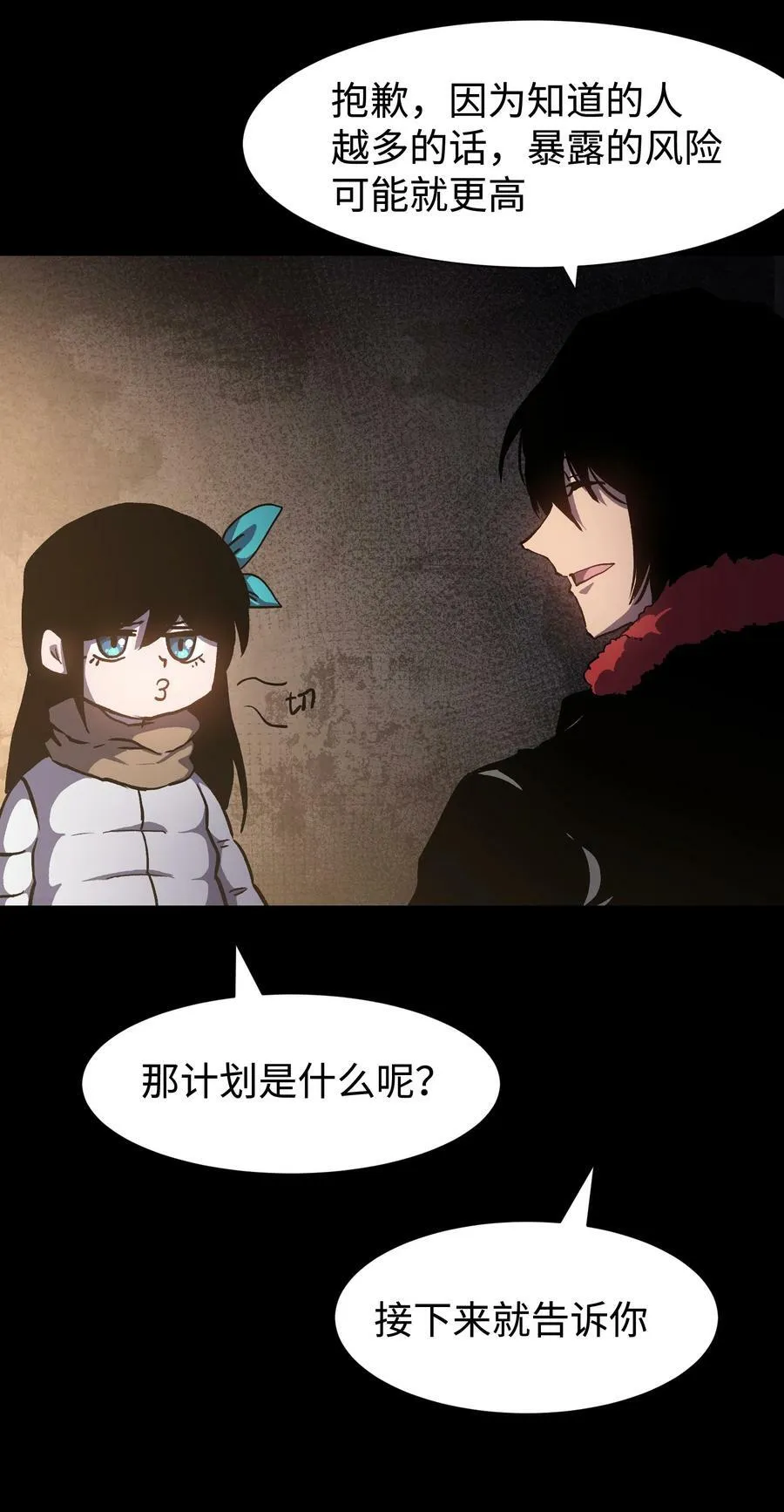 106 双重游戏（下）29