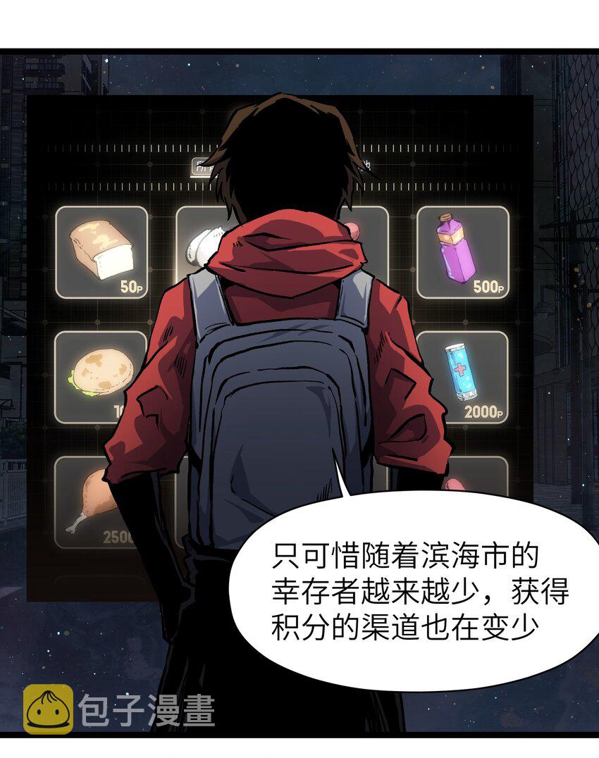 53 离开滨海市！18