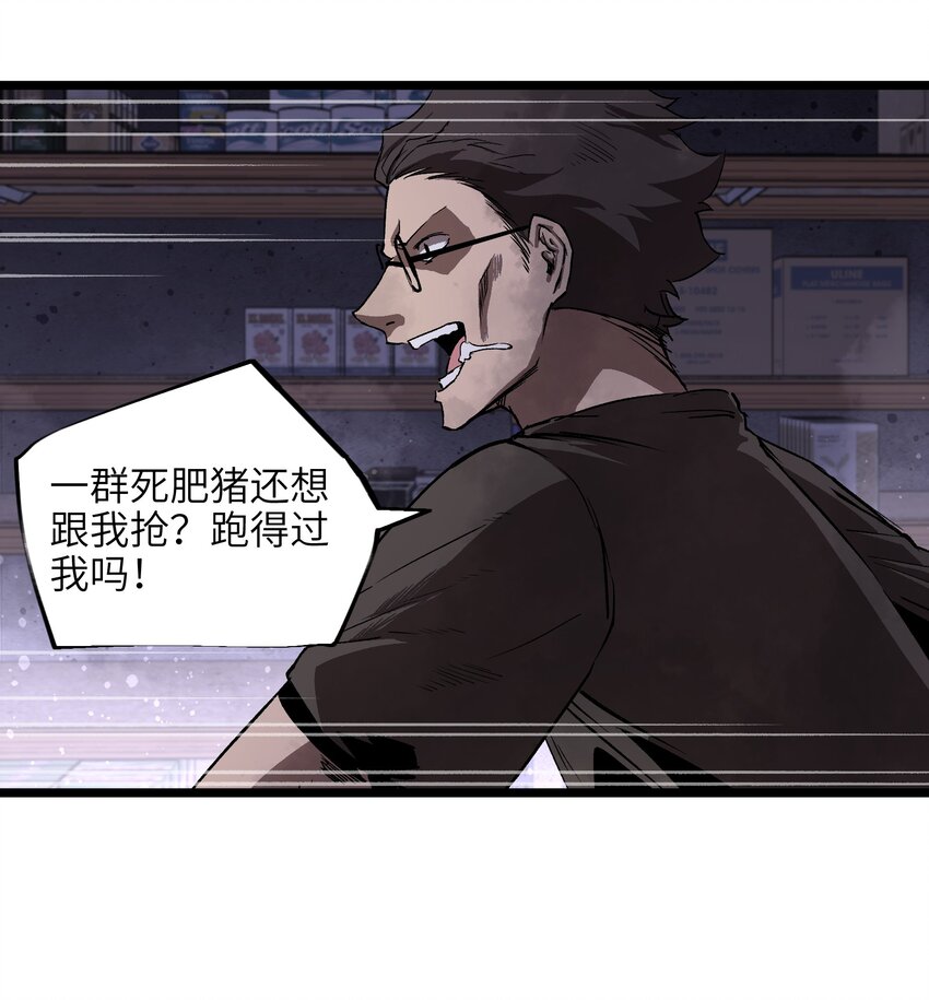 003 你不抢别人，别人就会抢你！22