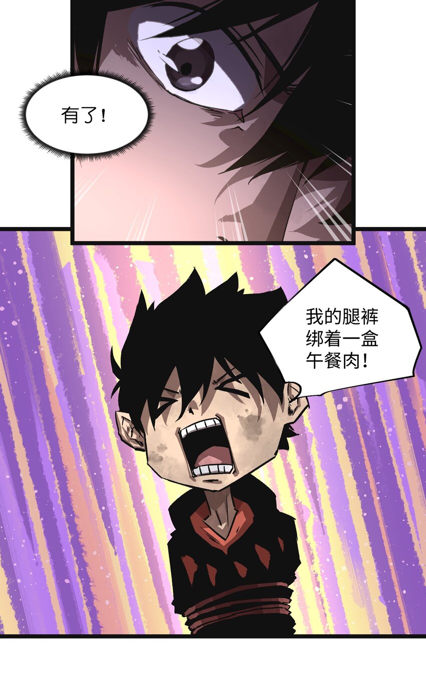 003 你不抢别人，别人就会抢你！14