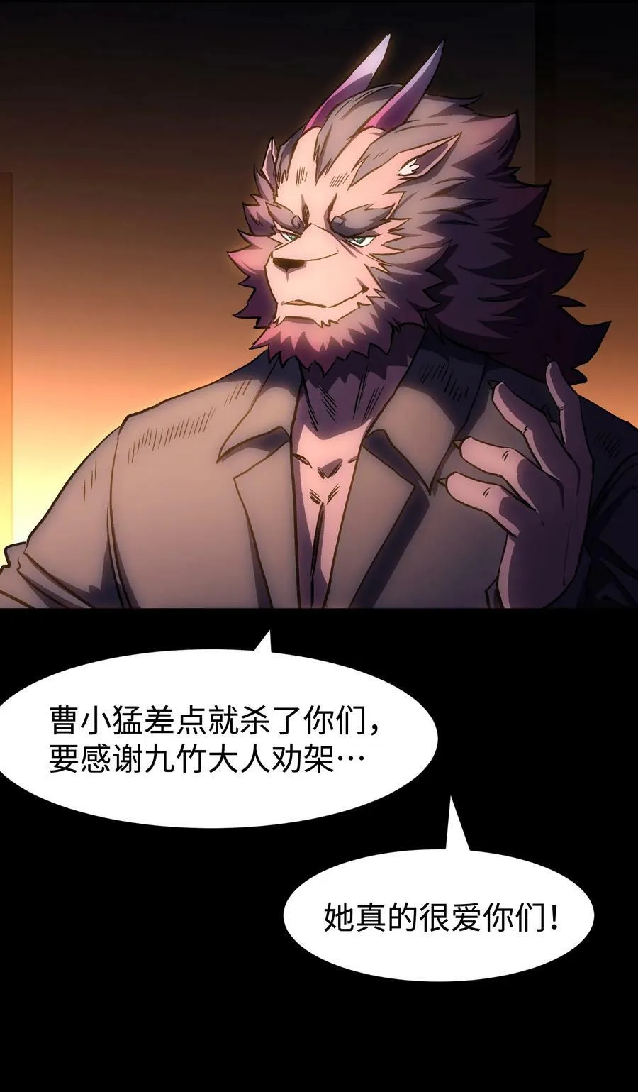 110 愚者的共振62