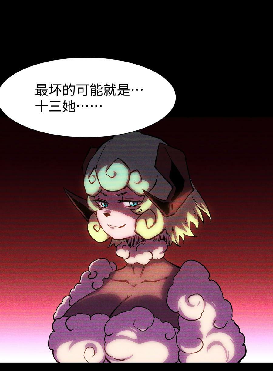 101 天黑请闭眼38