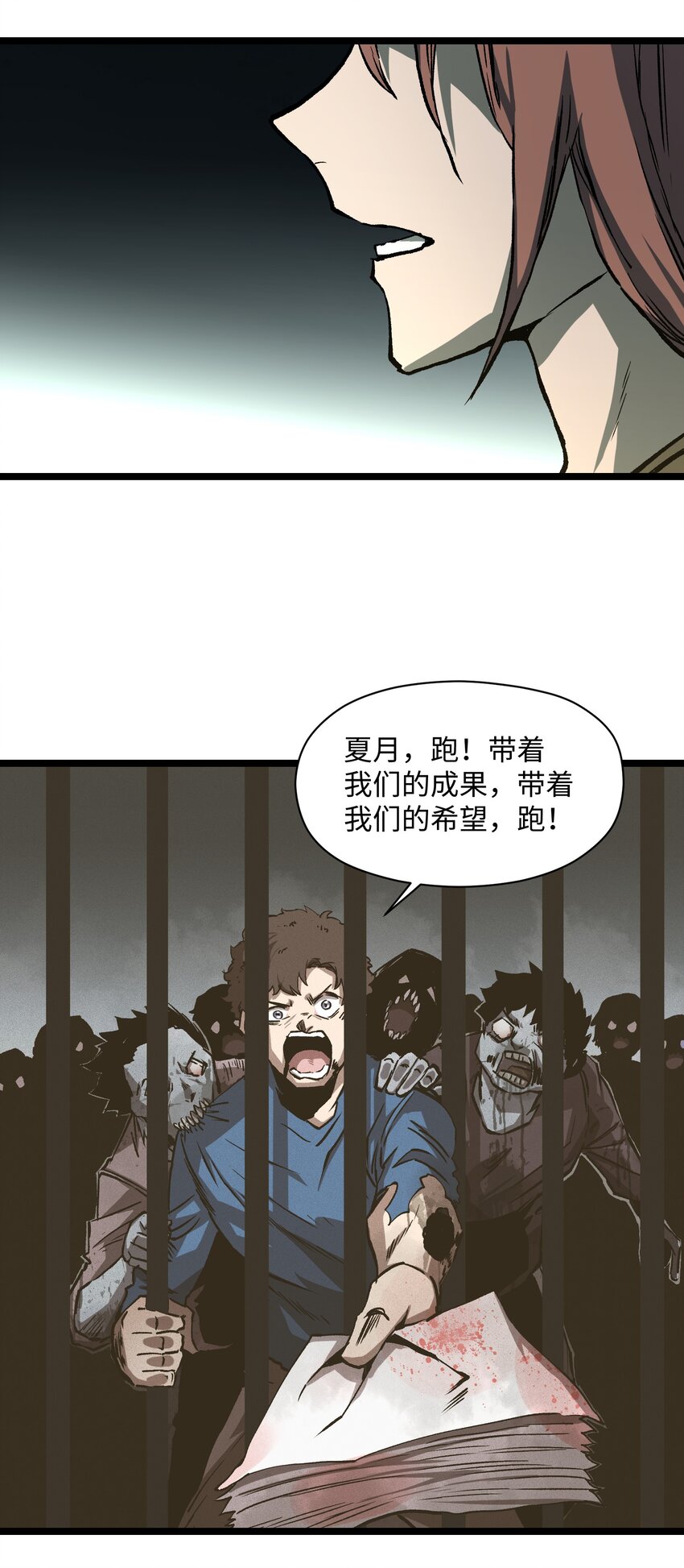 042 是共犯对吧51