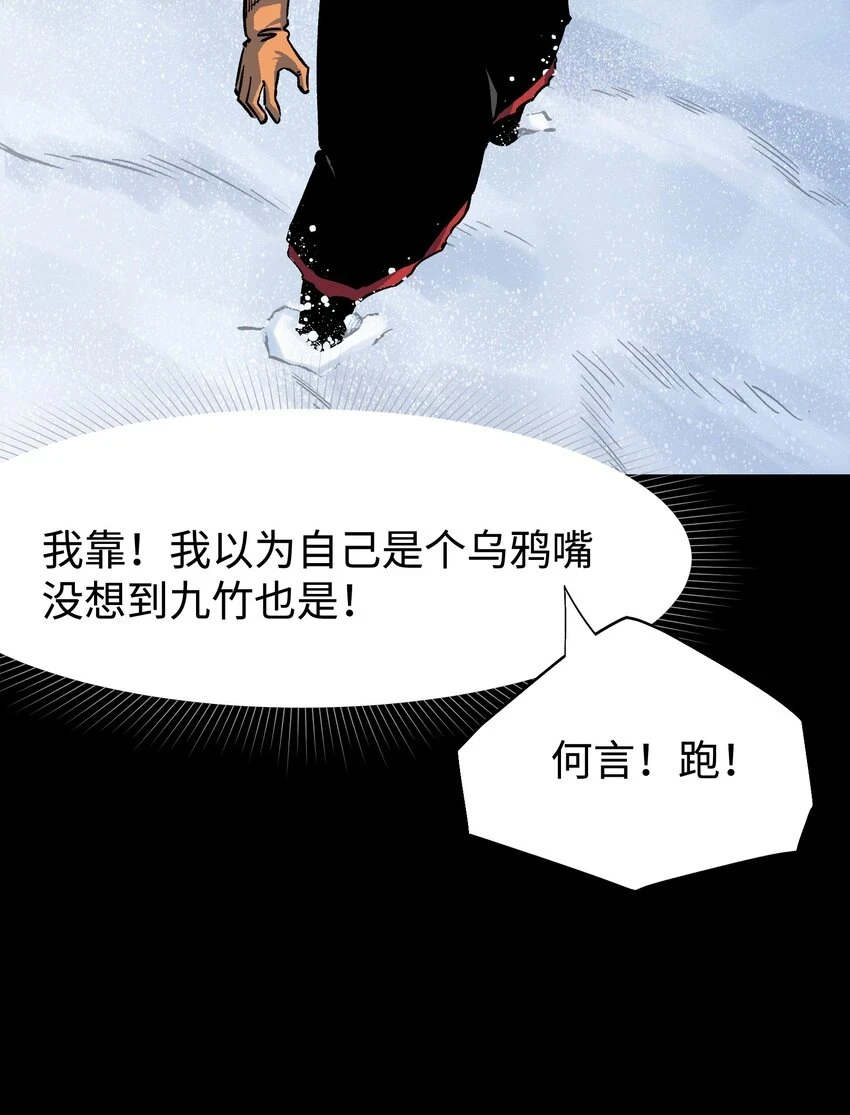 91 跨林海，穿雪原！40