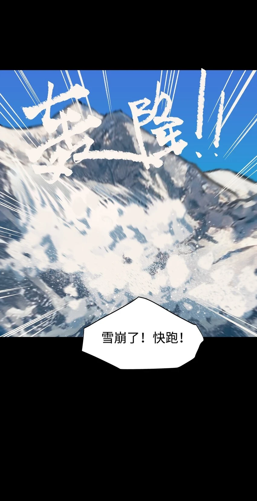 91 跨林海，穿雪原！41