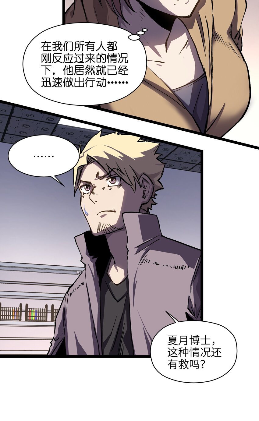 034 人类有救了！37