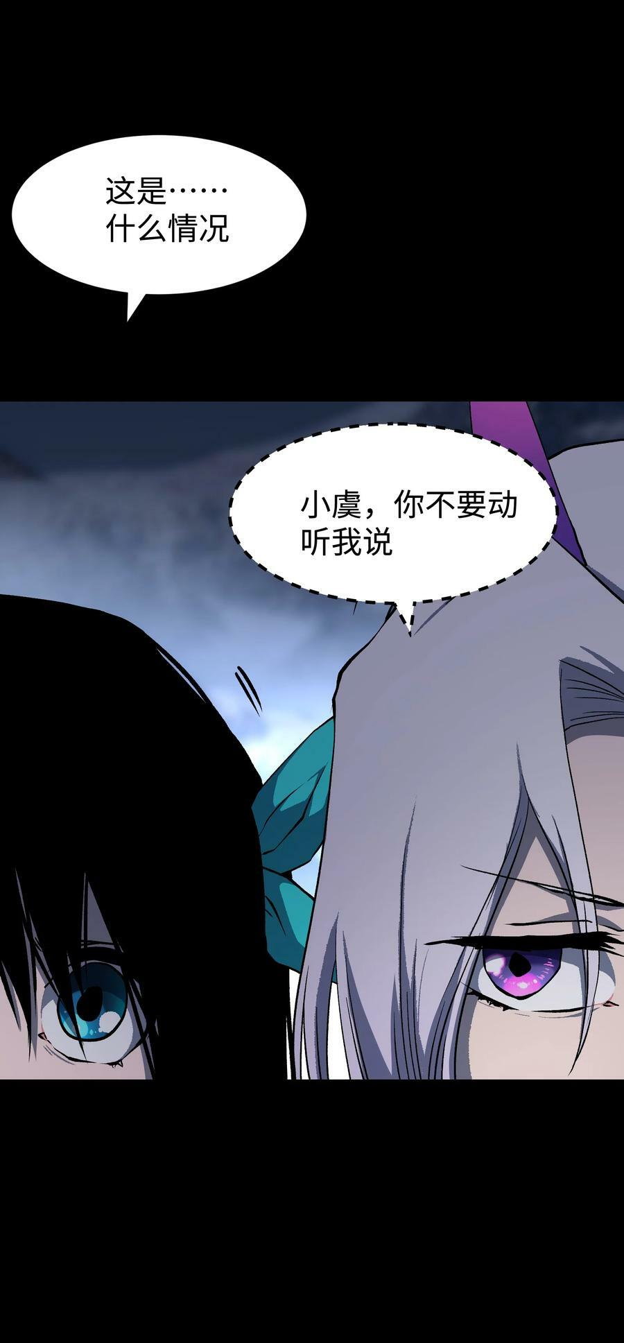 101 天黑请闭眼44