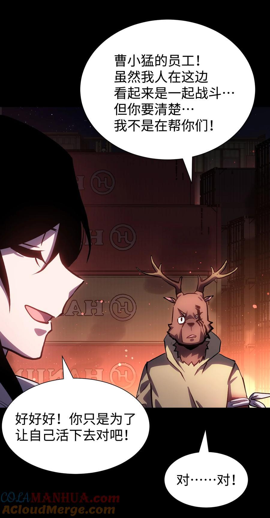121 将我从炼狱中拯救9