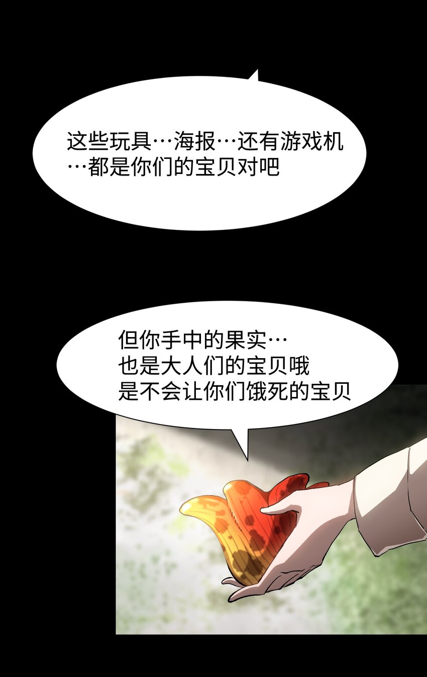 077 孩子们眼中的希望43