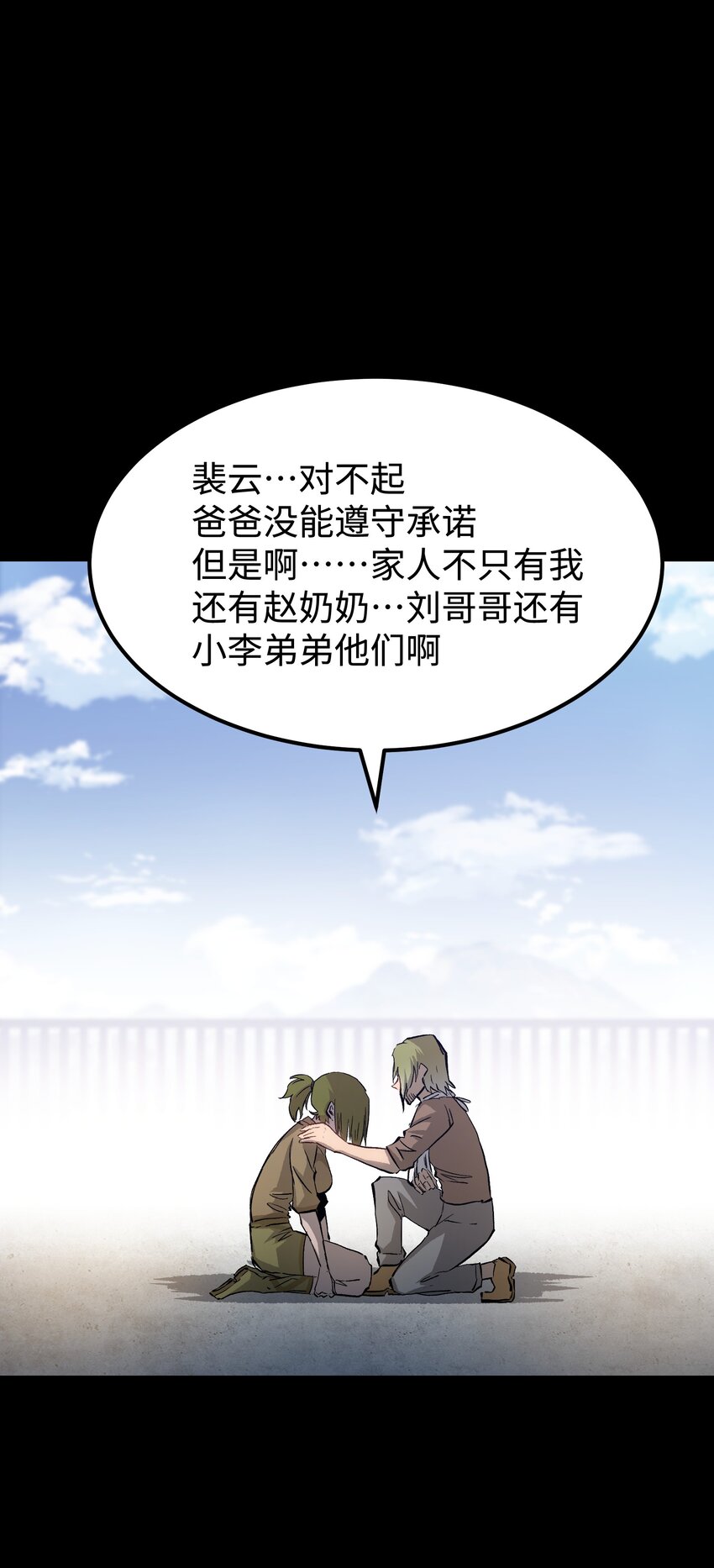 071 与君离别意40