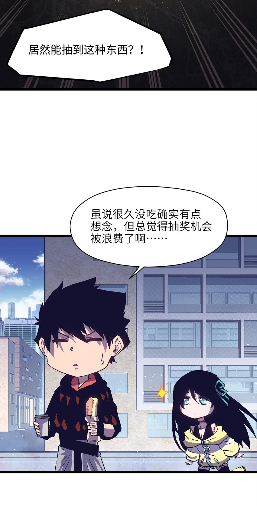 005 解锁第一个技能槽2