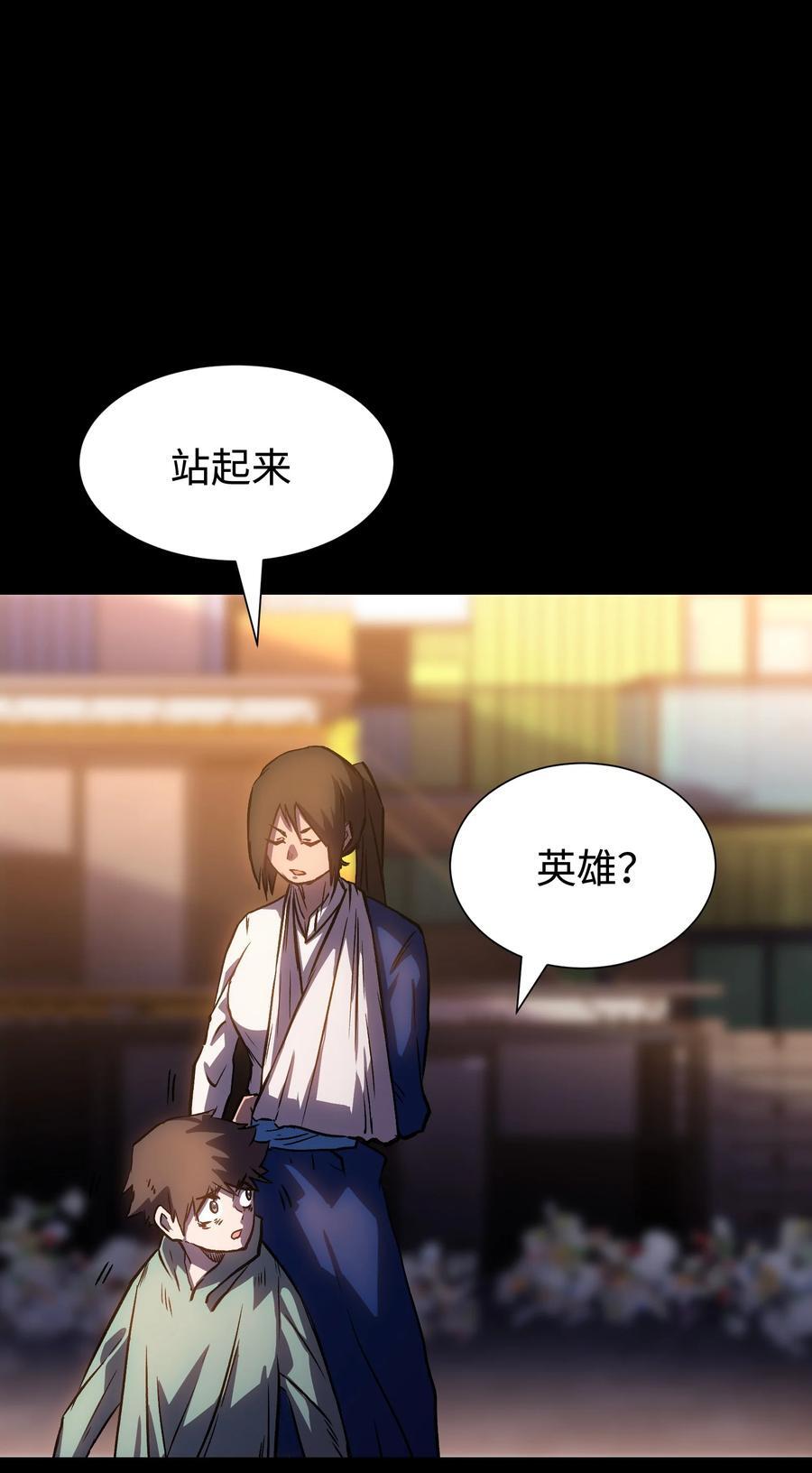 114 星星之火59