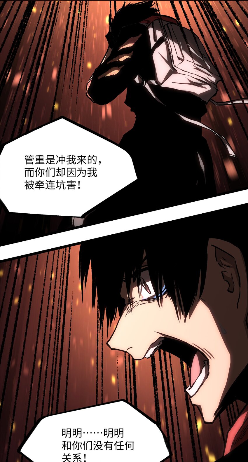 040 我们没有原谅你43