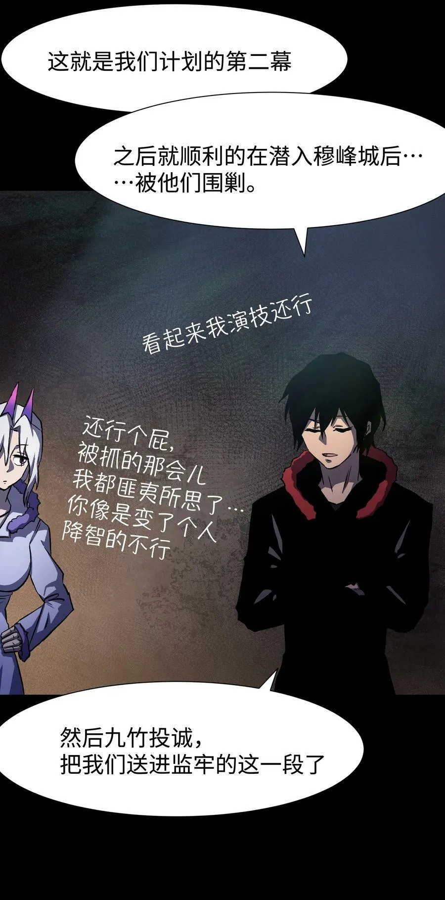 106 双重游戏（下）37
