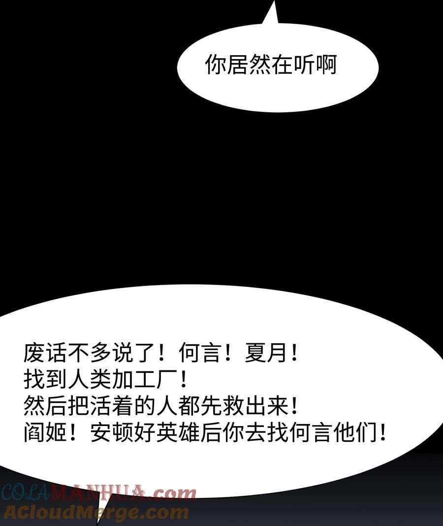 112 代号：解放！60