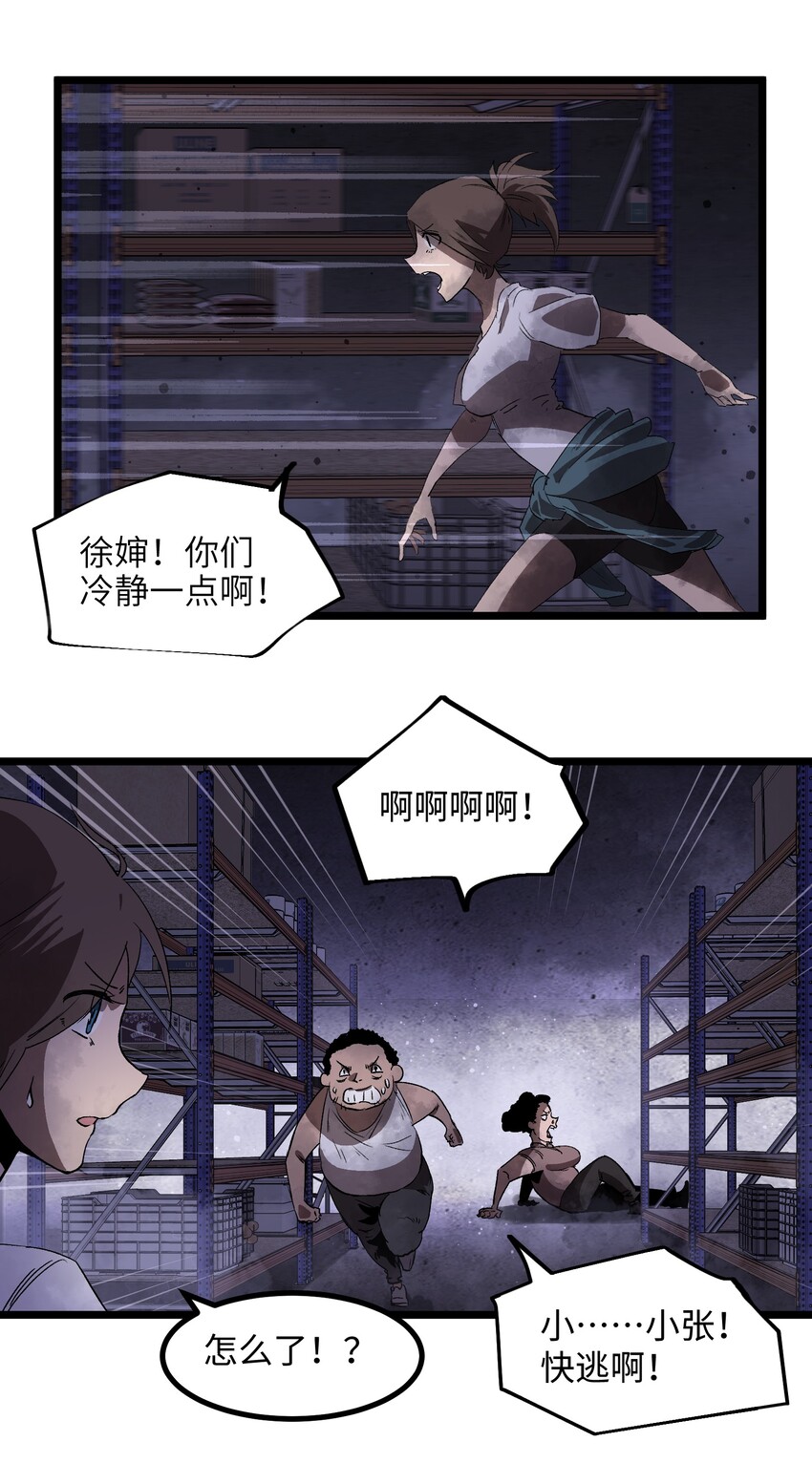 003 你不抢别人，别人就会抢你！26