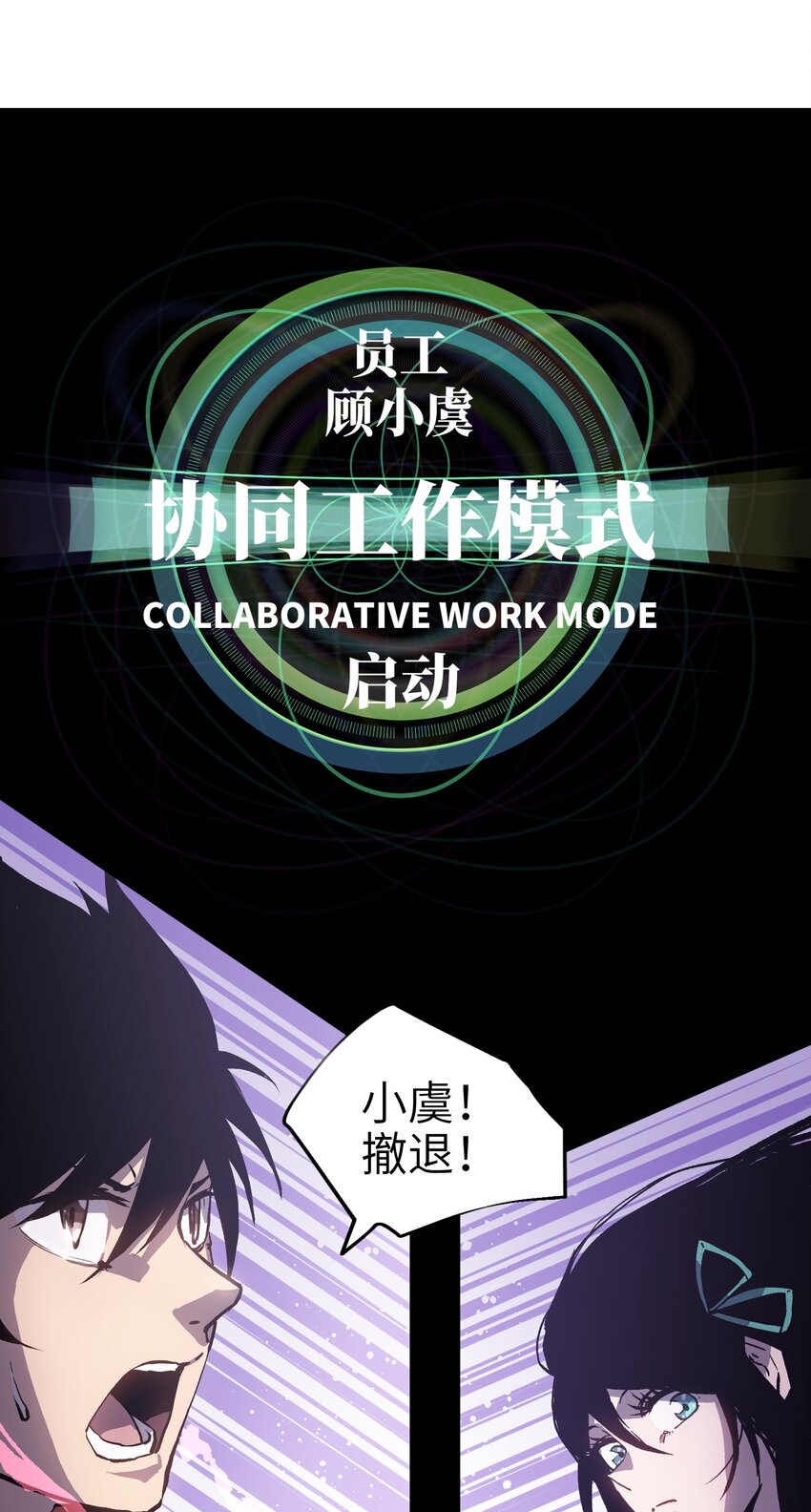 006 你要不要雇佣我？5