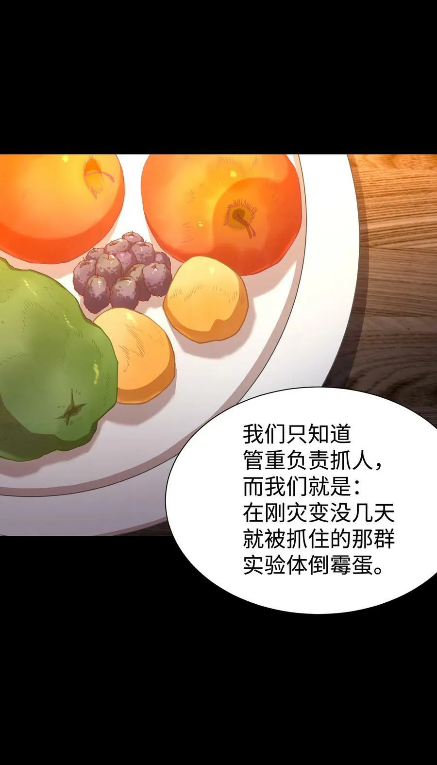 110 愚者的共振2