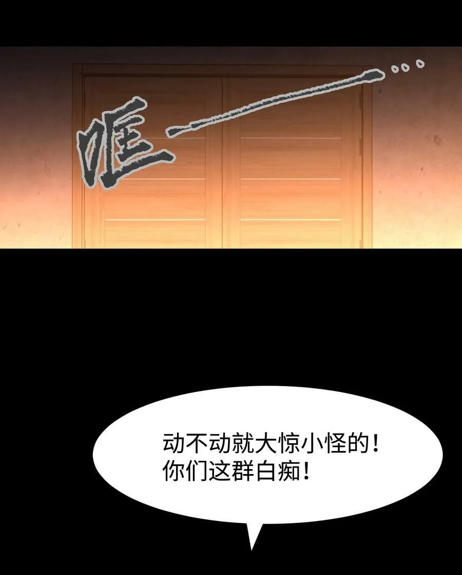 110 愚者的共振61