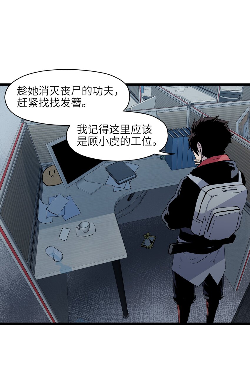 001（下） 公司成立（下）7
